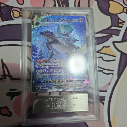 ARS 10 Pokemon Calyrex VMAX — 086/070 — Japanese