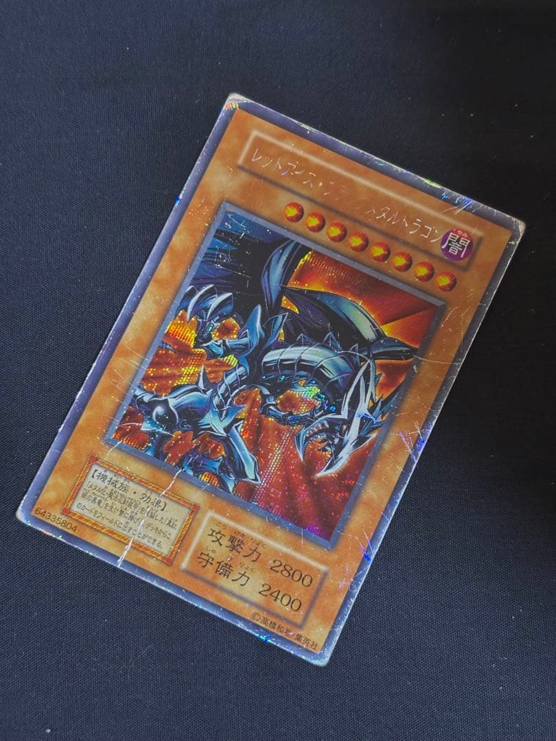 Yu-Gi-Oh Red-Eyes Black Metal Dragon — Japanese