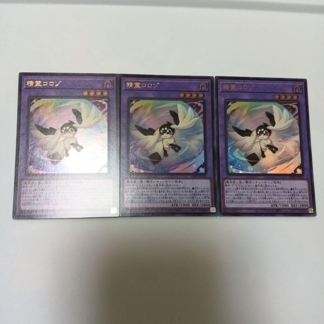 Yu-Gi-Oh Spirit Kororo Ultra — Japanese