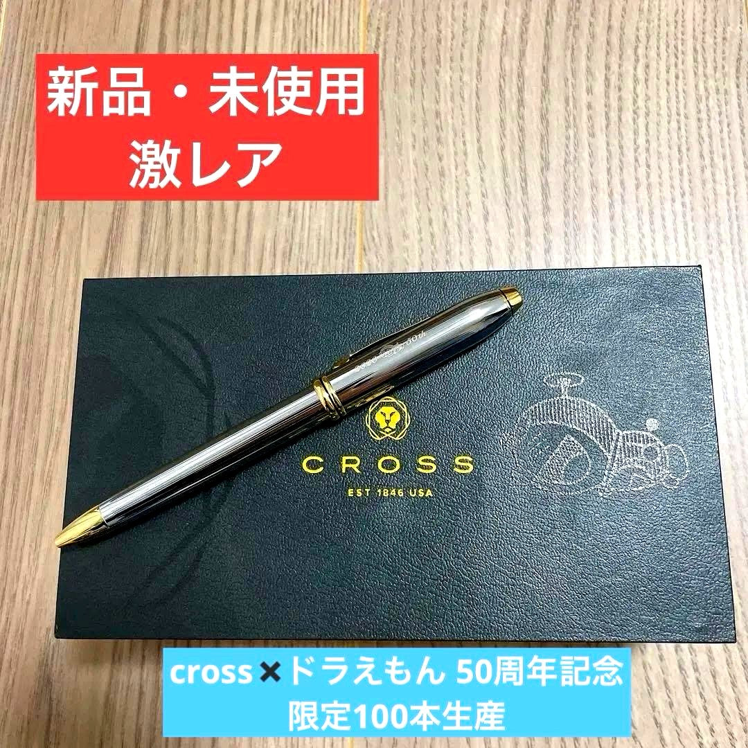 Silver 50th Anniversary Doraemon Cross ballpoint pen with oil-based ink and single ink color