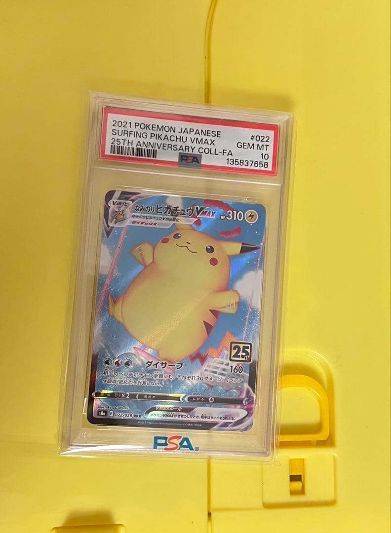PSA 10 Pokemon Pikachu VMAX ANNIVERSARY — Japanese