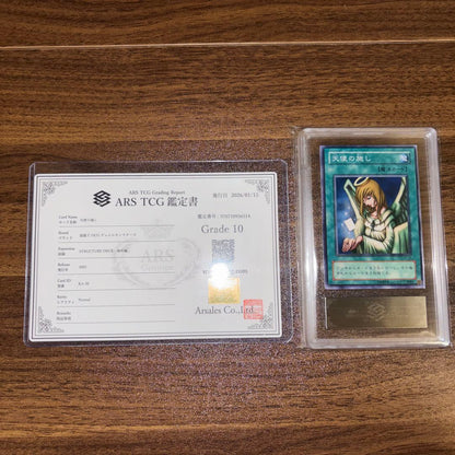 ARS 10 Yu-Gi-Oh Angel of Blessings Common — Japanese