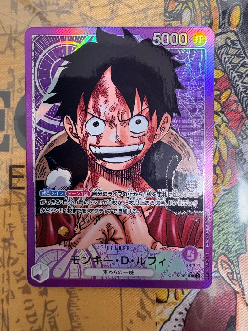 One Piece Luffy L — Japanese