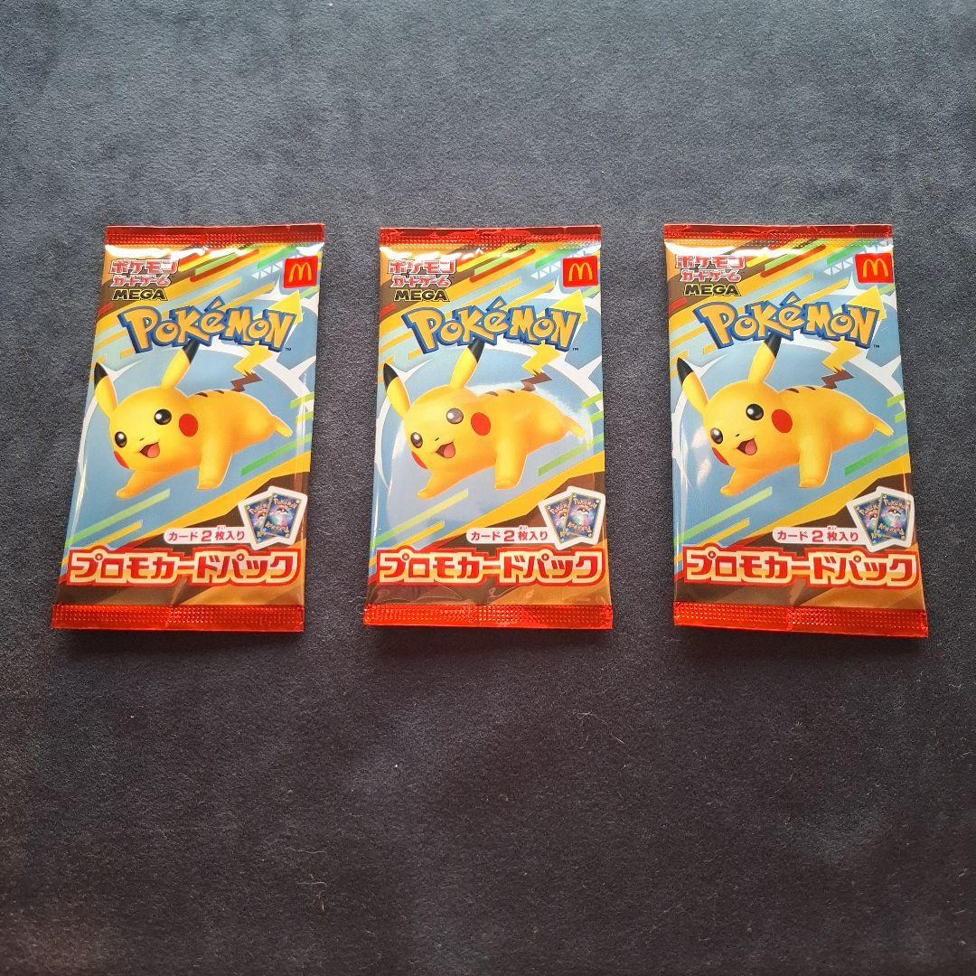 Pokemon Pokémon Card McDonald's Promo Card Pack 3 Pack Set Pack — Japanese