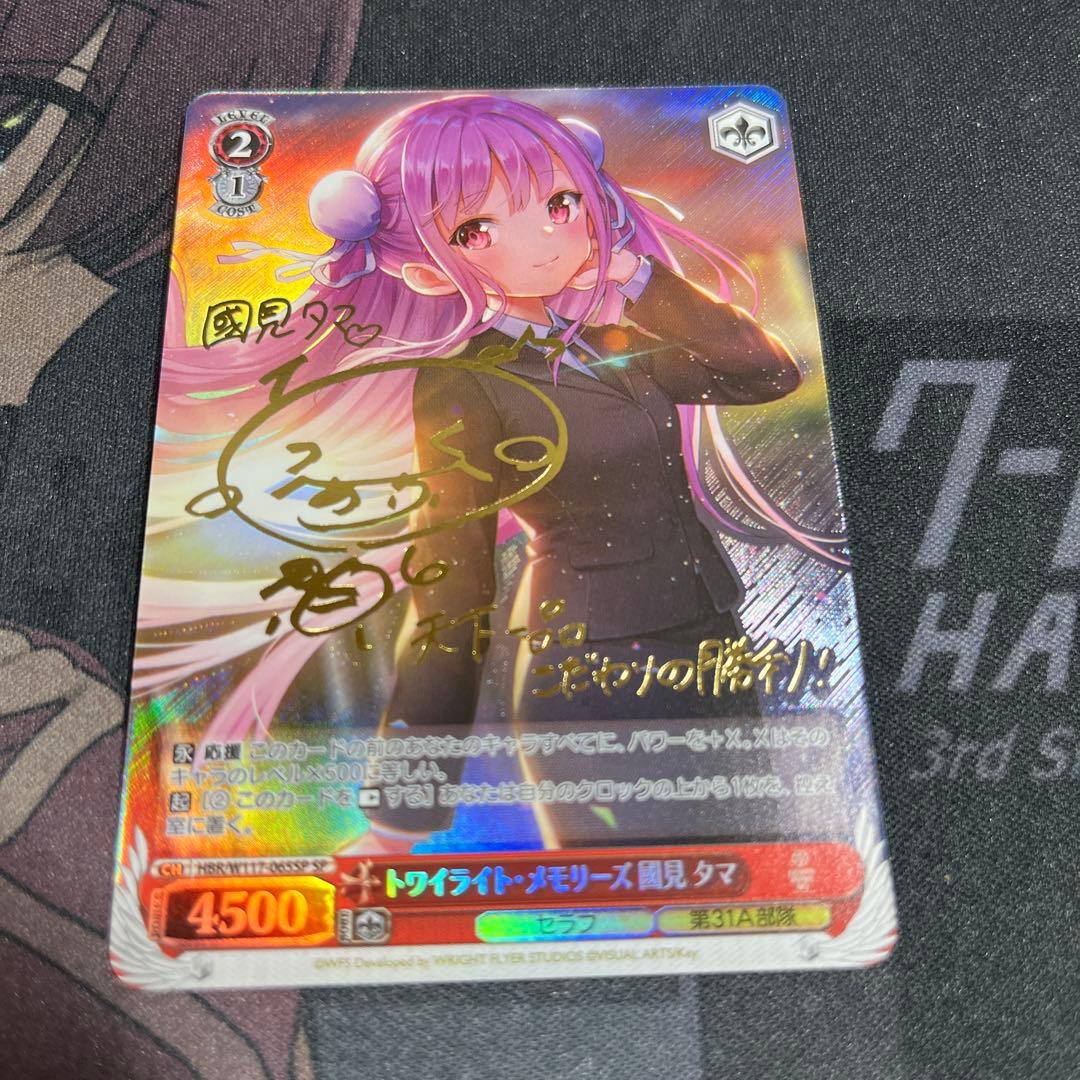 Weiss Schwarz Tama Kunimi SP Weiss — Japanese