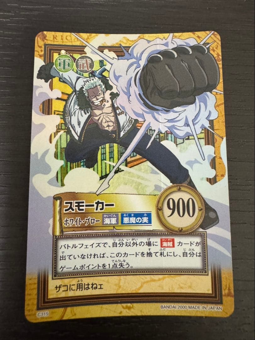 One Piece Law — Japanese