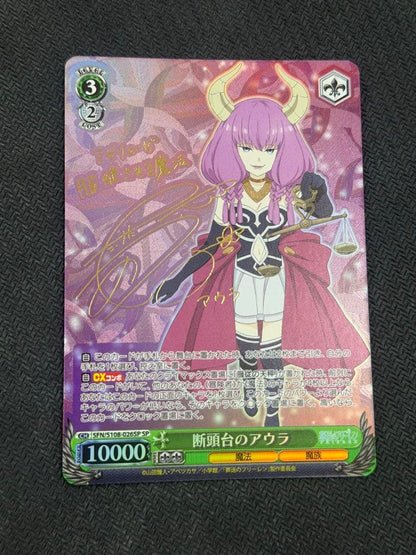 Weiss Schwarz Solemn Burial Freeren Guillotine Aura SP — Japanese