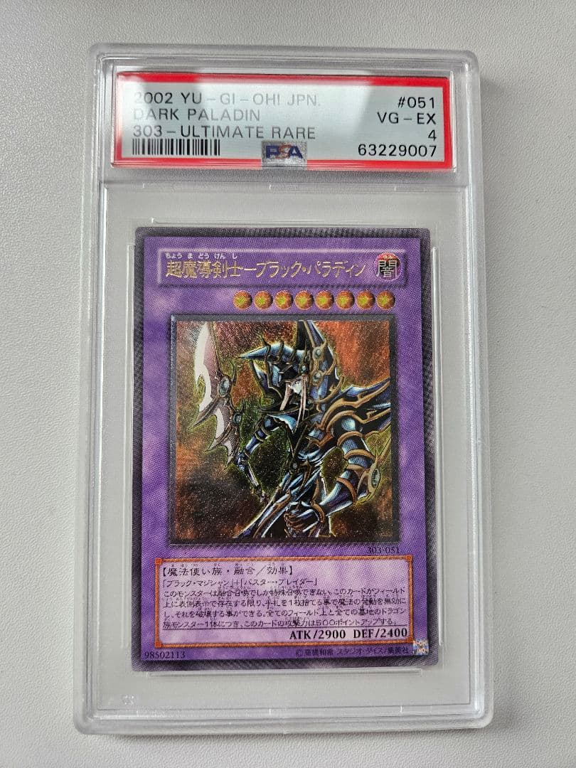 PSA 4 Yu-Gi-Oh Black Paragon Relic — Japanese