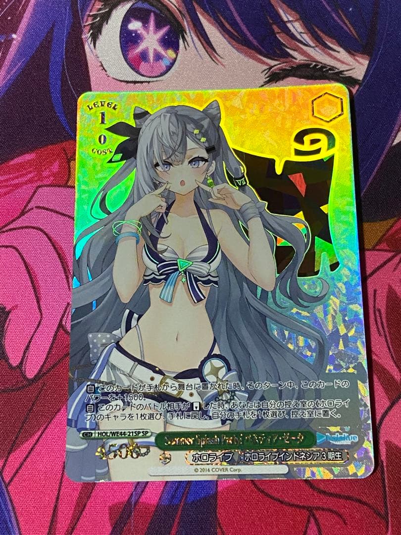 Weiss Schwarz hololive production Weiß Schwarz Hololive Summer Collection Bestia Zeta SP — Japanese