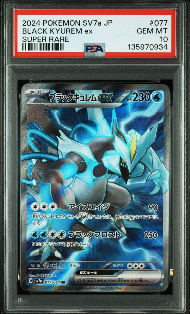 PSA 10 Pokemon Kyurem ex — 077/064 — Japanese