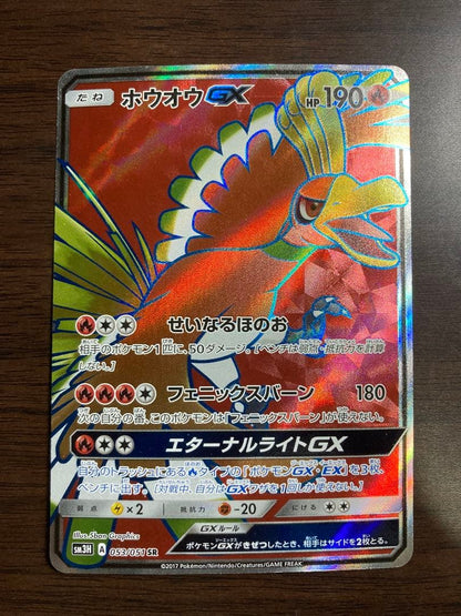 Pokemon Ho-Oh GX — Japanese