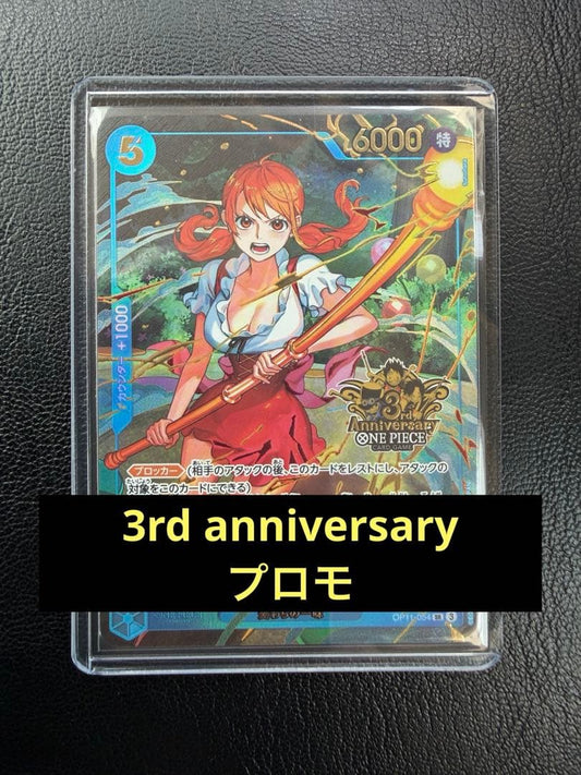 One Piece Nami SR — Other Promotions — Japanese