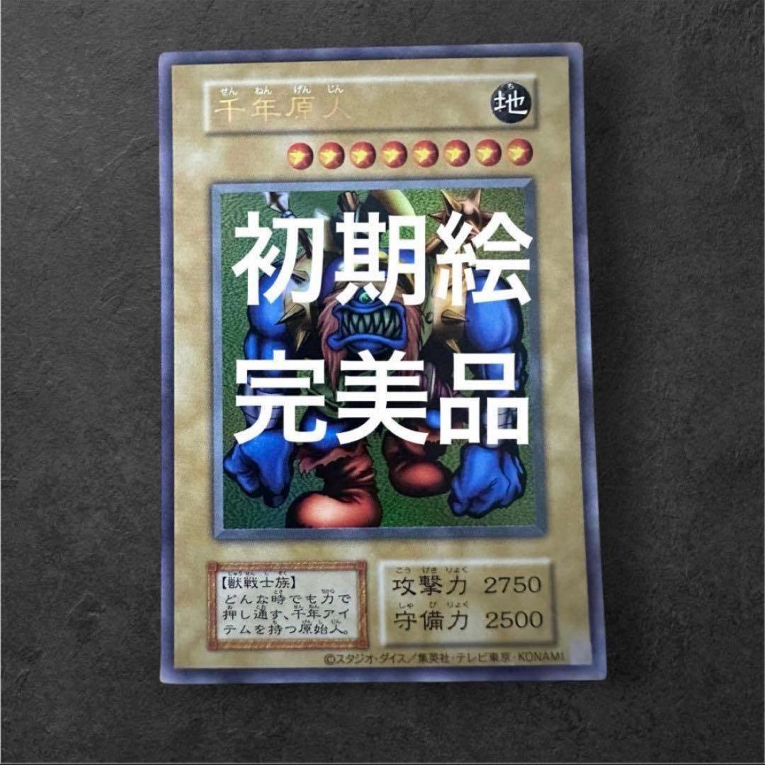 Yu-Gi-Oh Ancient Gear Golem — Japanese