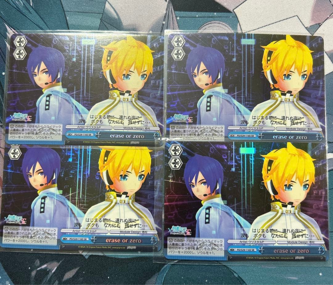 Weiss Schwarz Erase or Zero SR ViCE KAITO Kagamine Len — Japanese