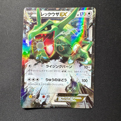 Pokemon Rayquaza ex — 104/171 — Japanese