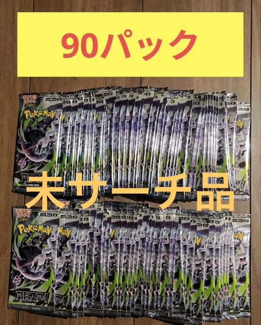 Pokemon Pokémon Card Game Abyss Eye Barapack 90 Packs Pack — Japanese