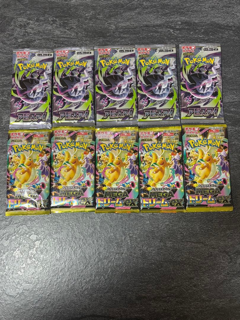 Pokemon Mega Abyss Eye Pack Pack — Japanese