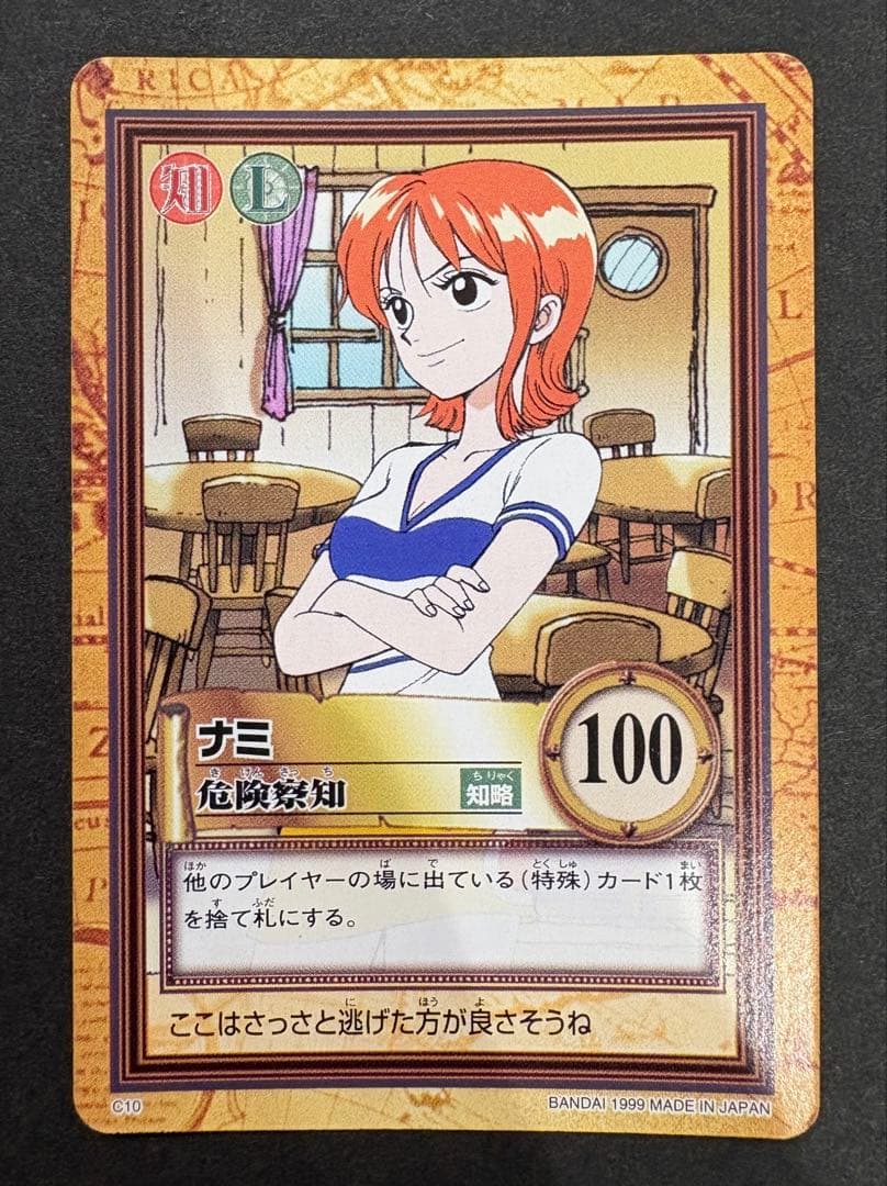One Piece Nami BANDAI — Japanese