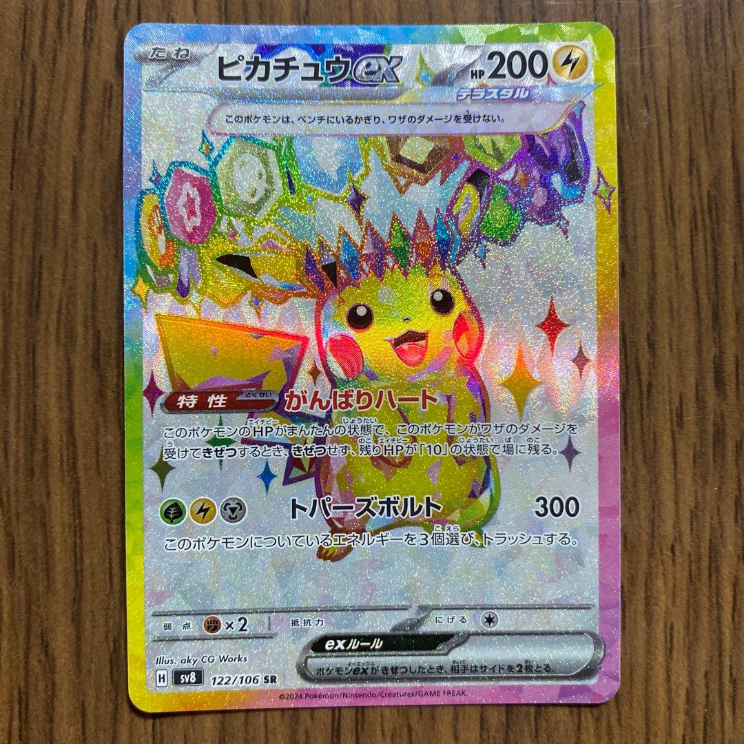 Pokemon Pikachu ex — Japanese