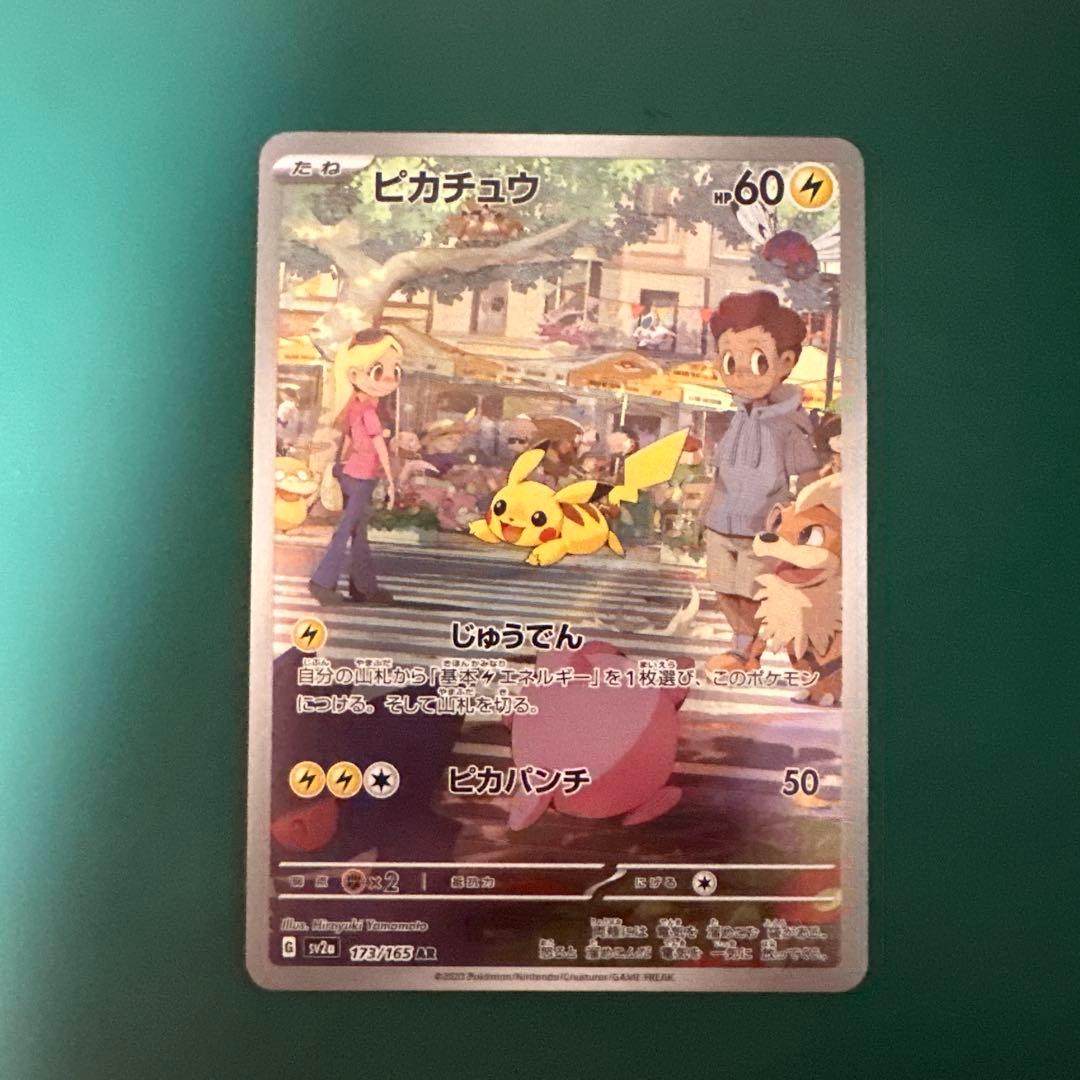 Pokemon Pikachu AR — SV Enhanced Expansion Pack Pokemon Card 151 173/165 — Japanese