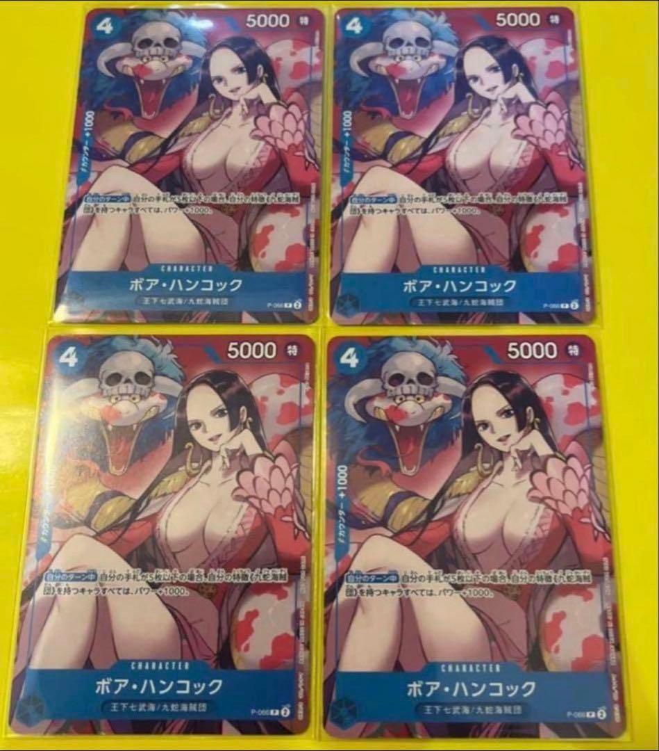 One Piece Boa Hancock — Japanese