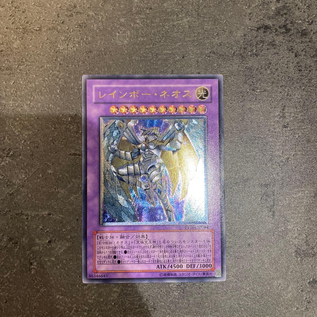 Yu-Gi-Oh Rainbow Neos PTDN — PTDN-JP044 — Japanese