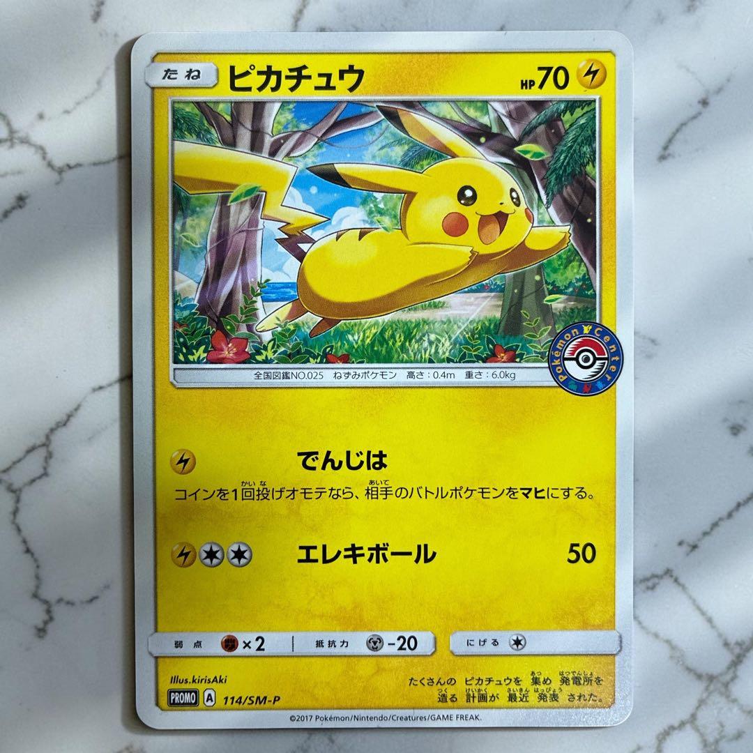 Pokemon Pikachu PROMO — 114/SM-P — Japanese