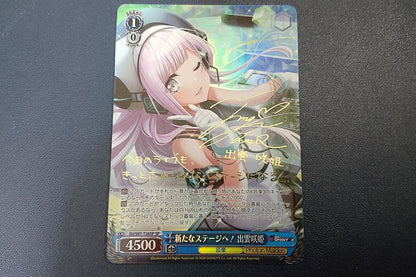SP Signed "To a New Stage! Izumo Sakura — Japanese