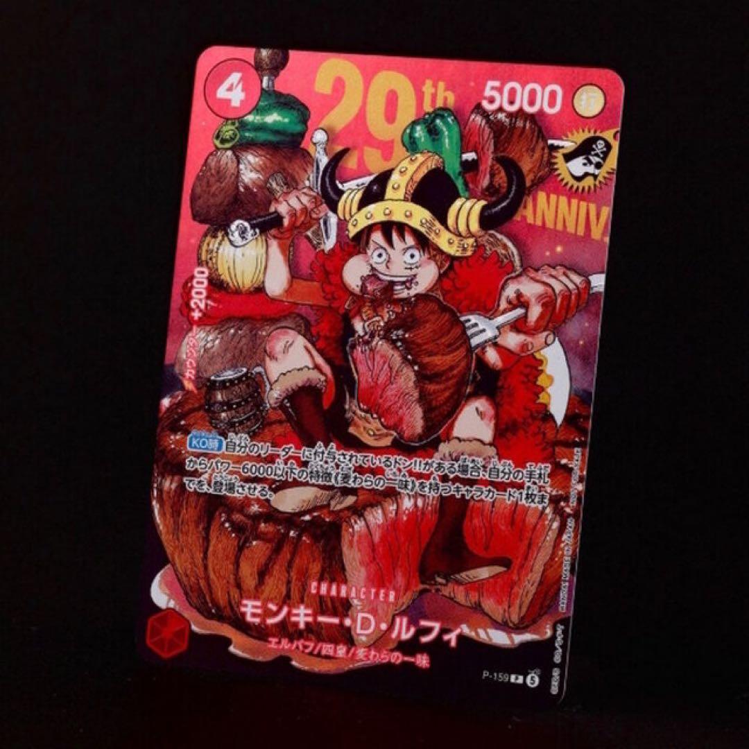 One Piece Monkey D. Luffy — Japanese
