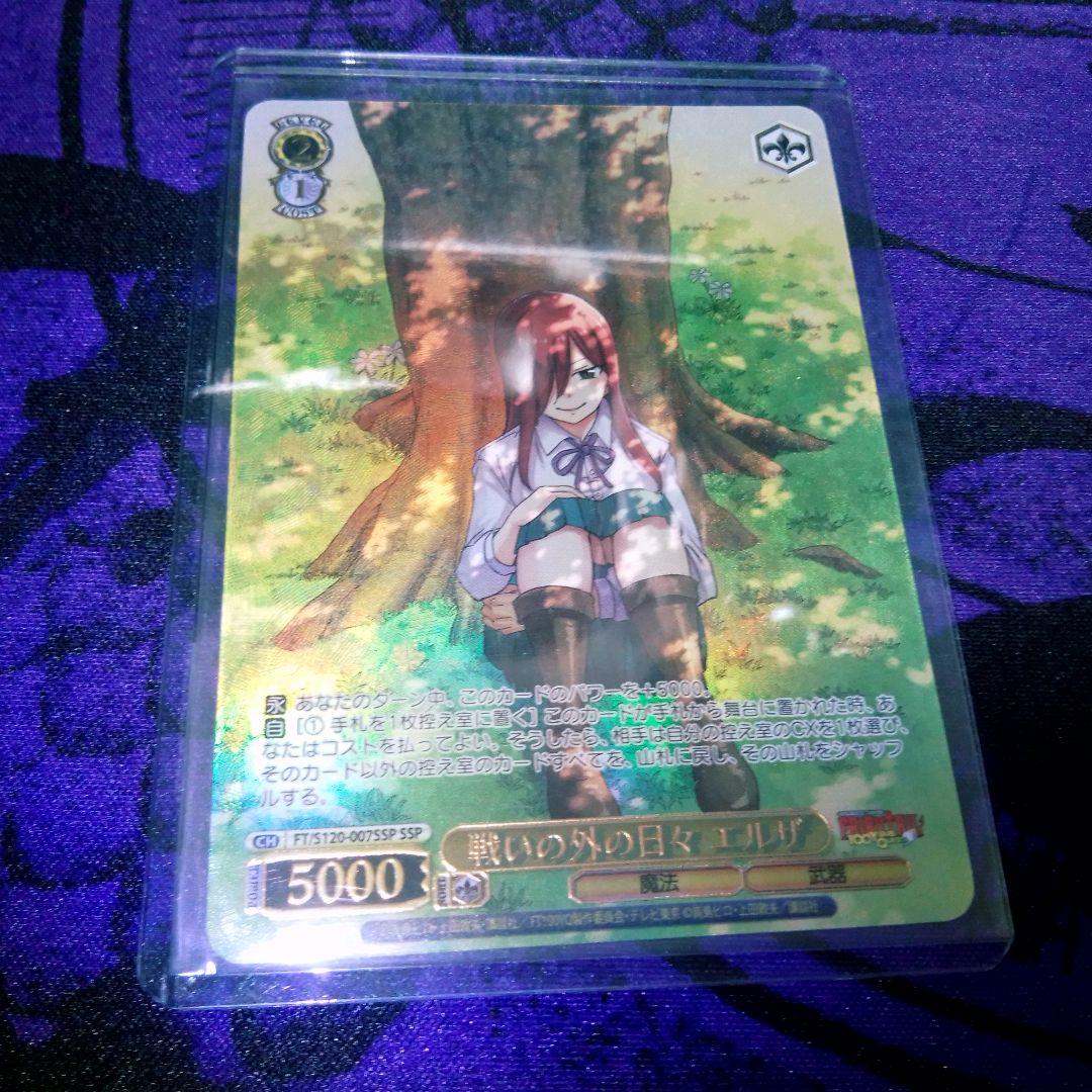 Weiss Schwarz Weißeシャルツ: Klaus to the Outside of the Battle Elsa SSP Sign — Japanese