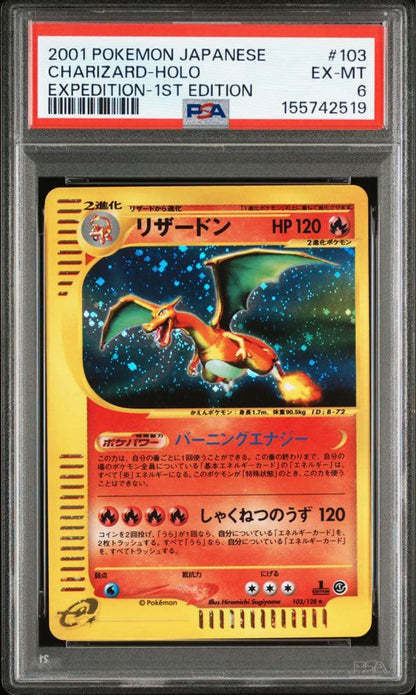 PSA8以下 Pokemon Charizard — 7/31 — Japanese