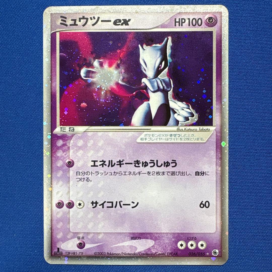 Pokemon Mewtwo ex — ADV Expansion Pack Part 1 — Japanese