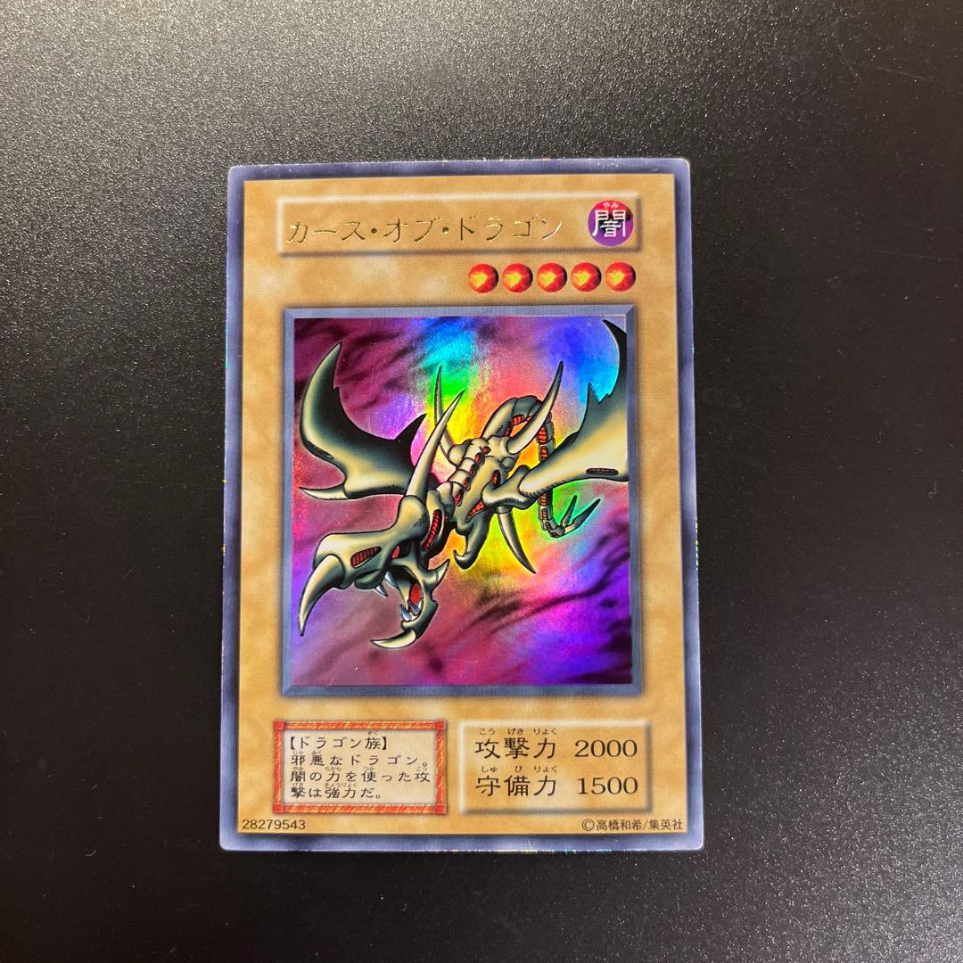 Yu-Gi-Oh Carrs of Dragon — Japanese