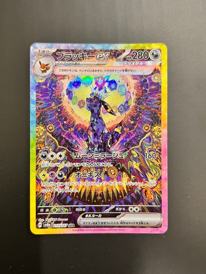 未鑑定 Pokemon Umbreon ex SAR — SV High Class Pack Terastal Festival ex 217/187 — Japanese