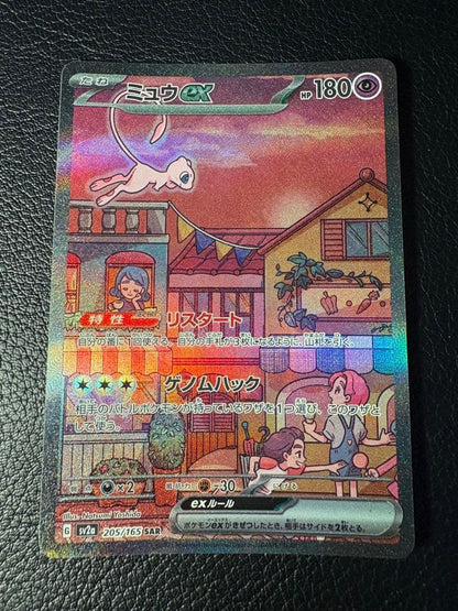 Pokemon Mew ex — 205/165 — Japanese