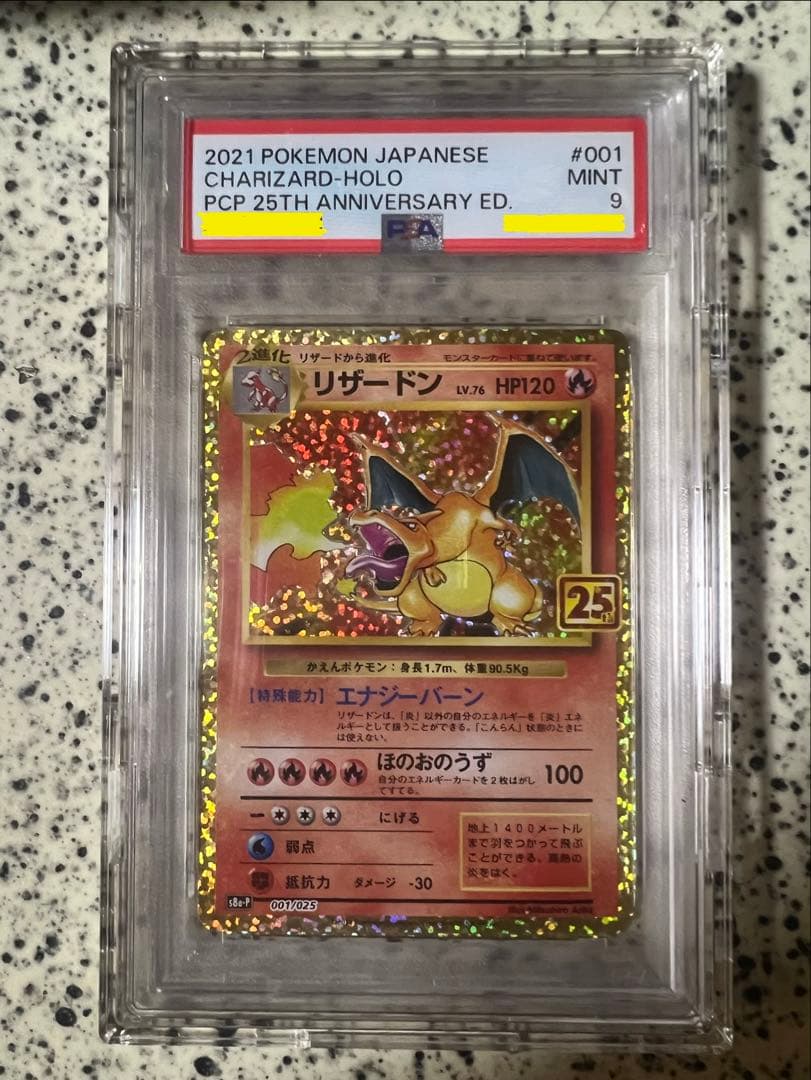 PSA 9 Pokemon Charizard ANNIVERSARY PR — Japanese