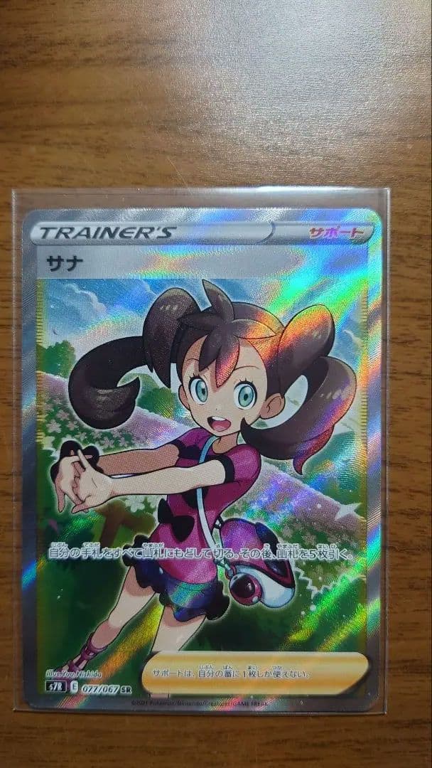 未鑑定 Pokemon Sana SR — S Expansion Pack Blue Sky Stream — Japanese