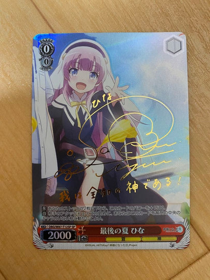Weiss Schwarz The Day I Became a God Kamisama ni Natta Hi: The Last Summer Hin a SP Sign — Japanese