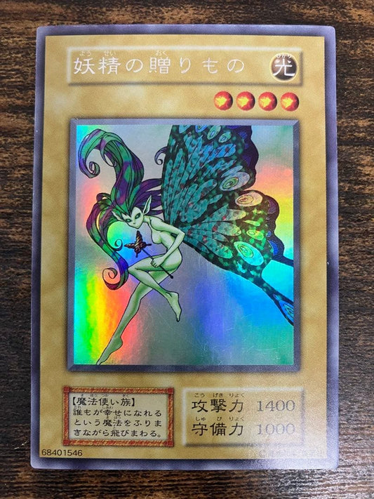 Yu-Gi-Oh The Gift of the Fairy — Japanese