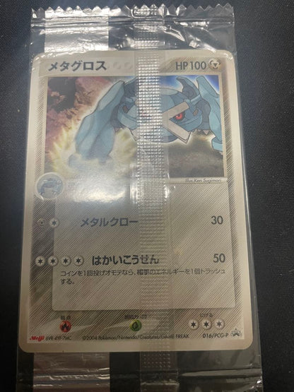 Pokemon Metagross Pack — Japanese