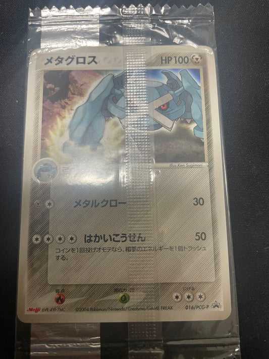 Pokemon Metagross Pack — Japanese