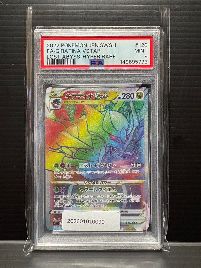 PSA 9 Pokemon Giratina VSTAR HR — Japanese
