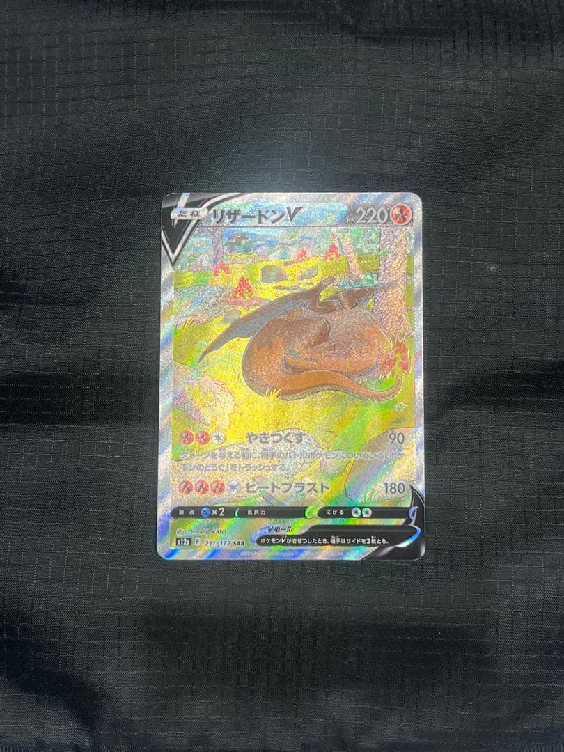 Pokemon Charizard — 211/172 — Japanese