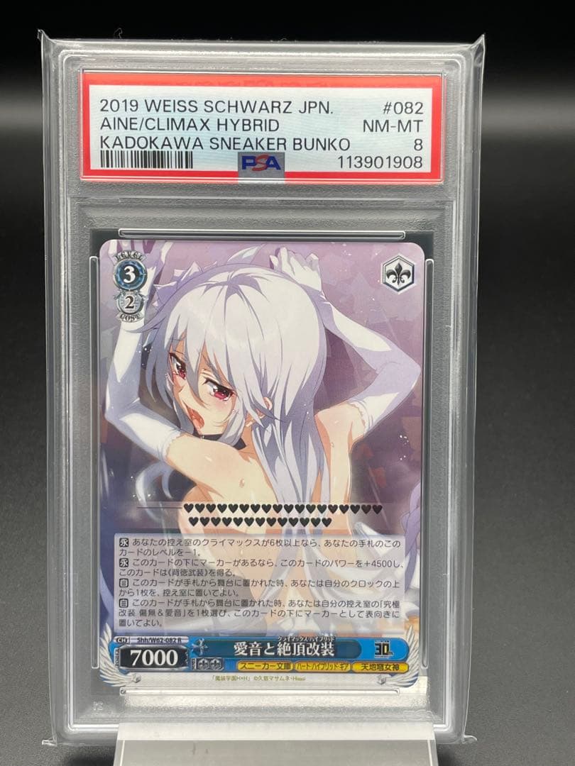 PSA 8 Mousou Gakuen H×H Aion to Zecchou Kaisou — Japanese