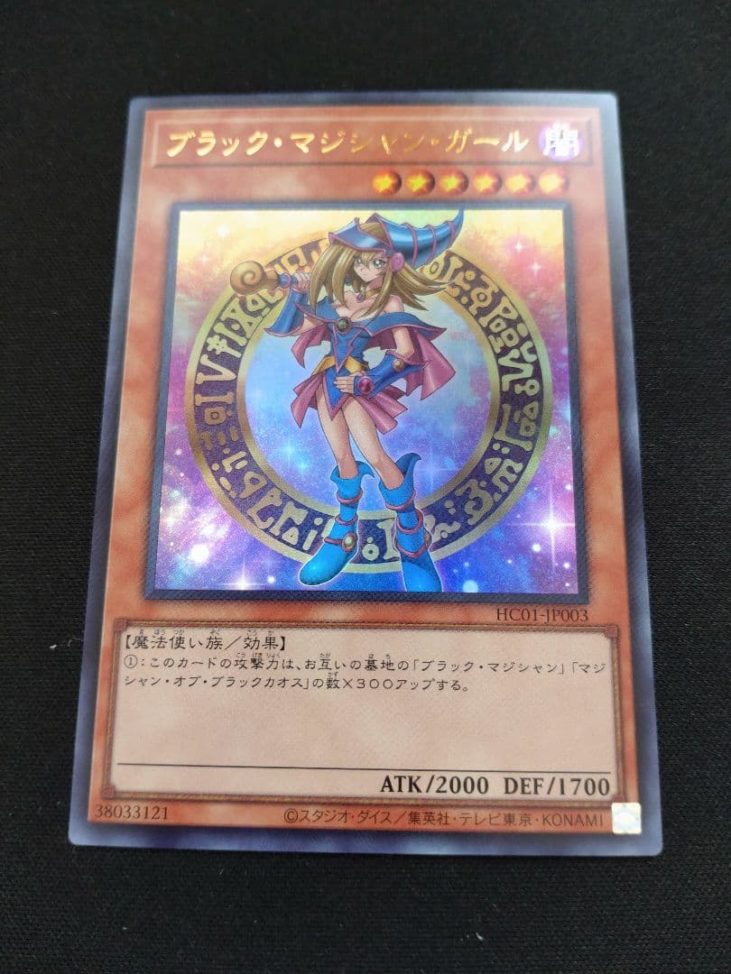 Yu-Gi-Oh Dark Magician Girl — Japanese