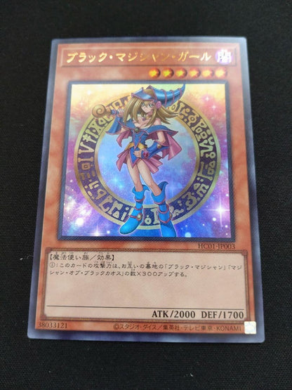 Yu-Gi-Oh Dark Magician Girl — Japanese