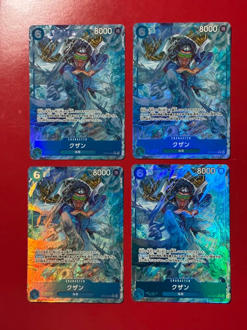 One Piece Playable One Piece Card R Parallel OP12-043 — OP12-043 — Japanese