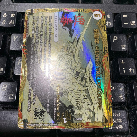 Duel Masters Yu-Gi-Oh! Enter the Dragon — Japanese
