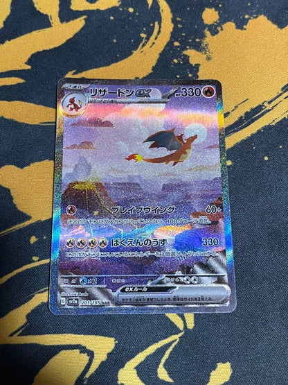 Pokemon Charizard ex SAR — SV Enhanced Expansion Pack Pokemon Card 151 — Japanese