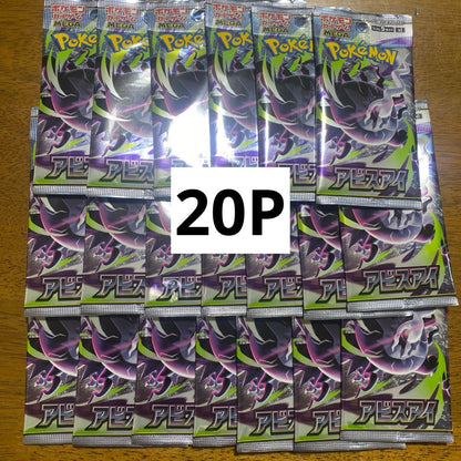 Pokemon Balapack Bulk Sale Unopened Pokémon Card Game Abyss Eye 20p Pack — Japanese